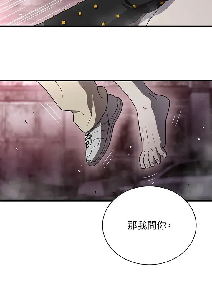 《地狱独食》第39话图51