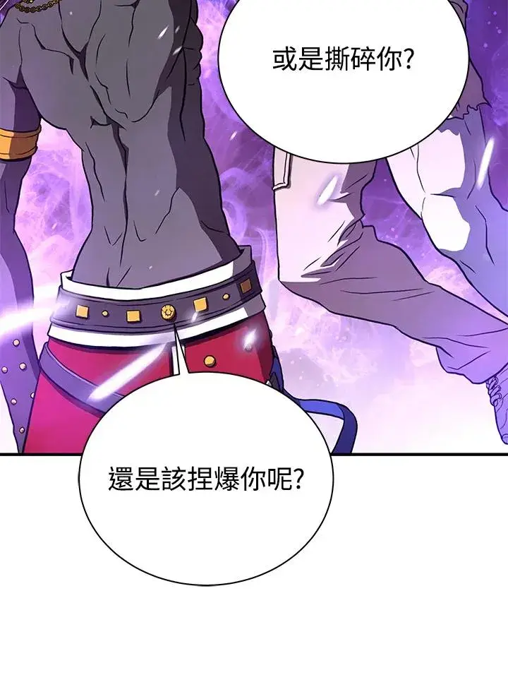 《地狱独食》第39话图53