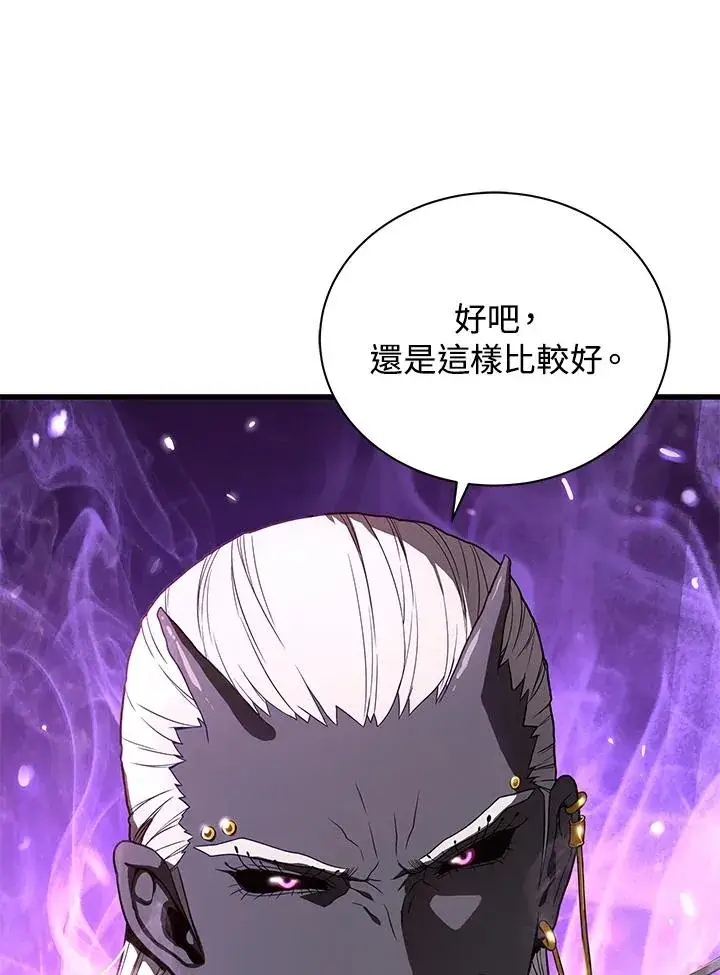 《地狱独食》第39话图54