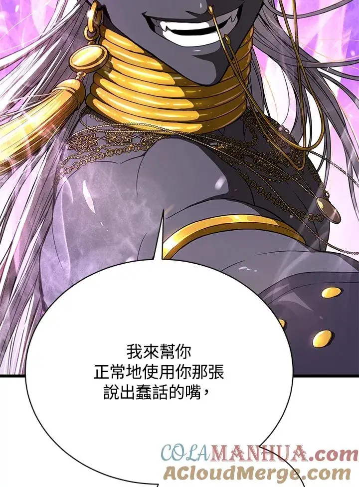 《地狱独食》第39话图55