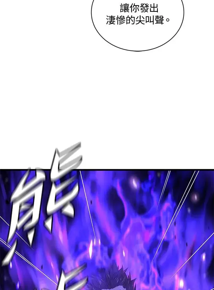 《地狱独食》第39话图56