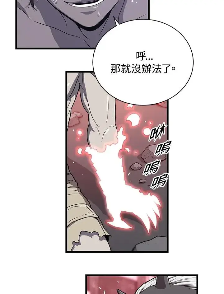 《地狱独食》第39话图6