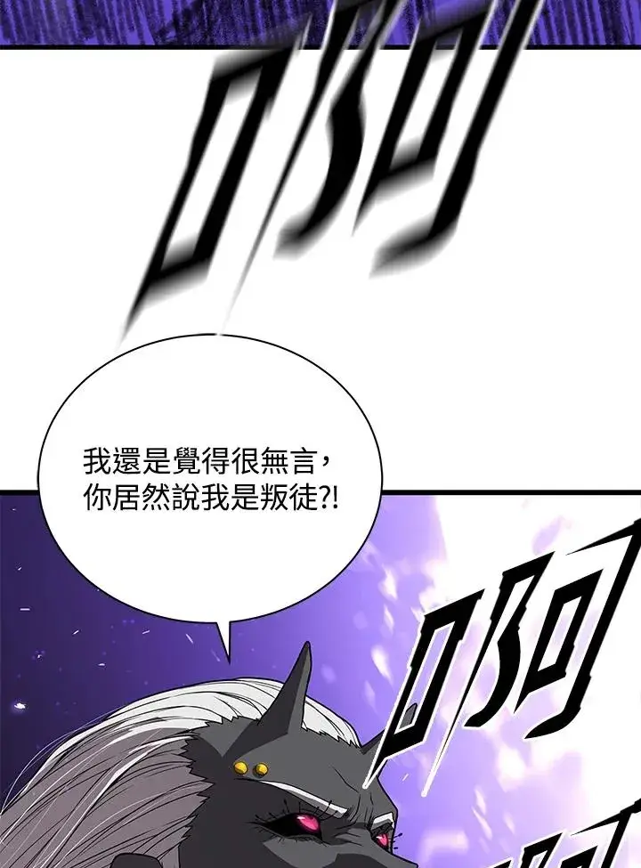 《地狱独食》第39话图60