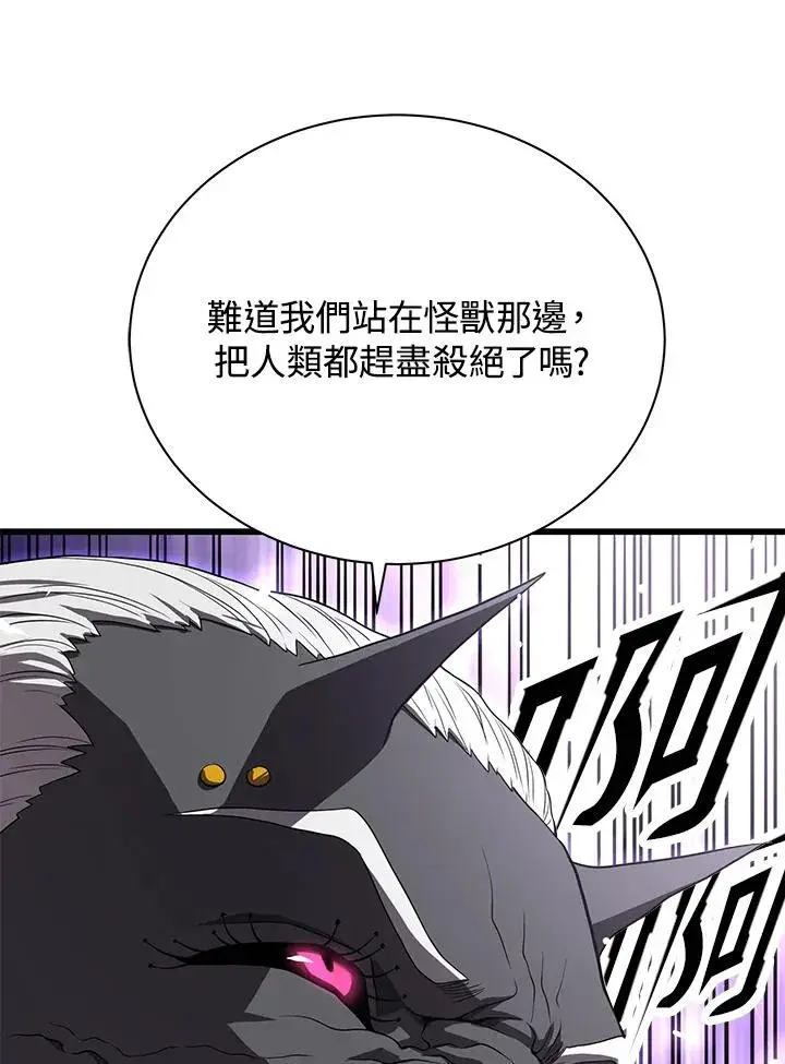 《地狱独食》第39话图62