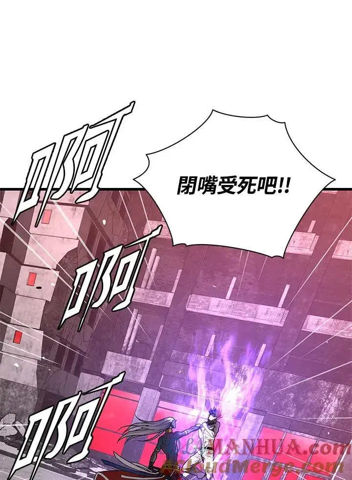 《地狱独食》第39话图64