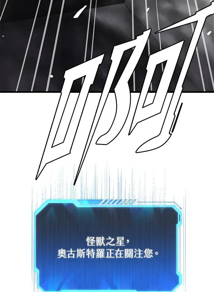 《地狱独食》第39话图66