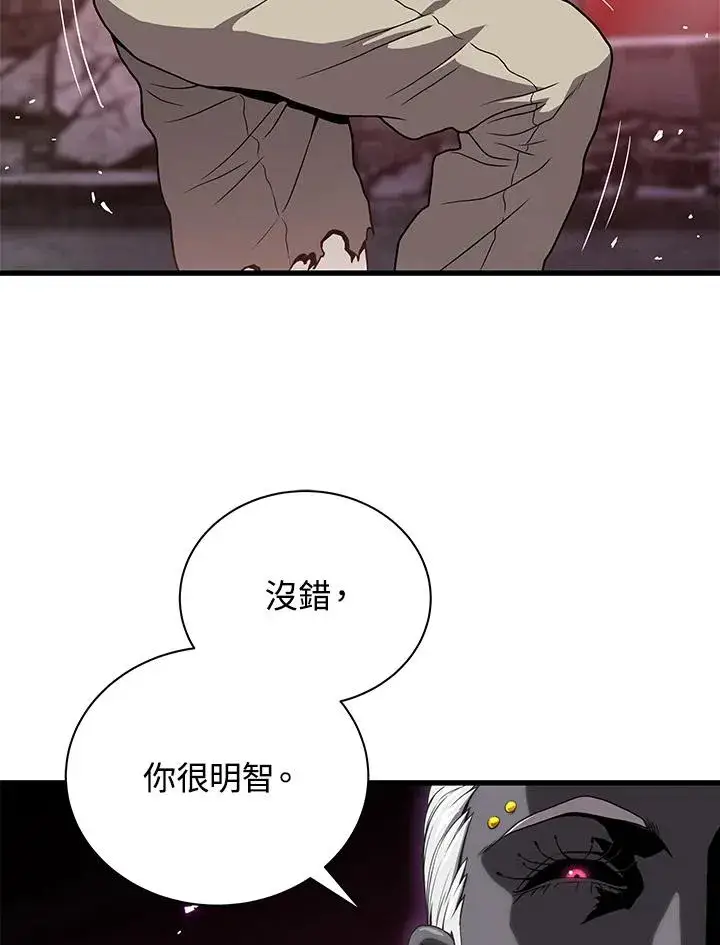 《地狱独食》第39话图8
