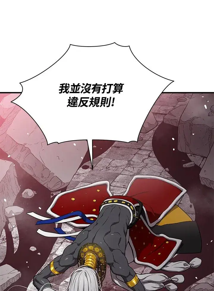《地狱独食》第39话图86