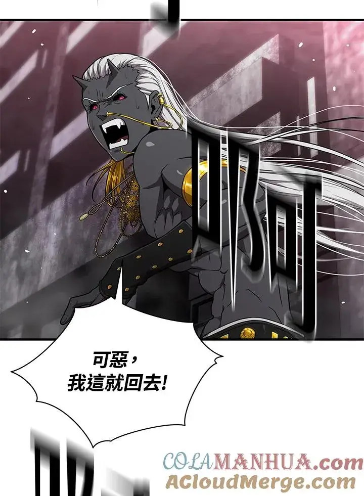 《地狱独食》第39话图88