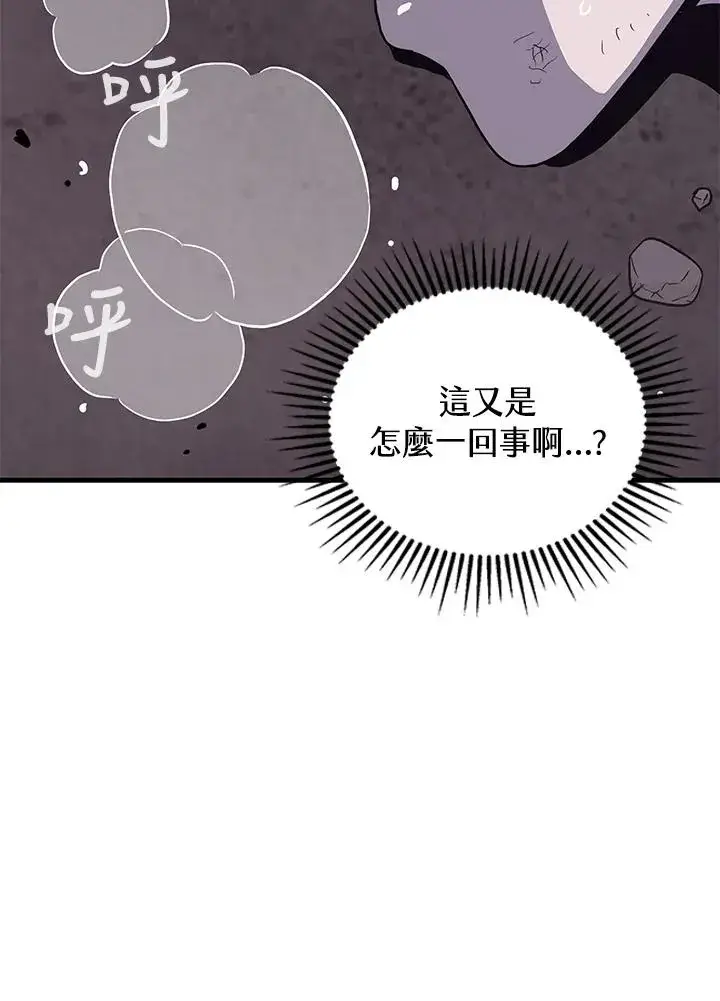 《地狱独食》第39话图98