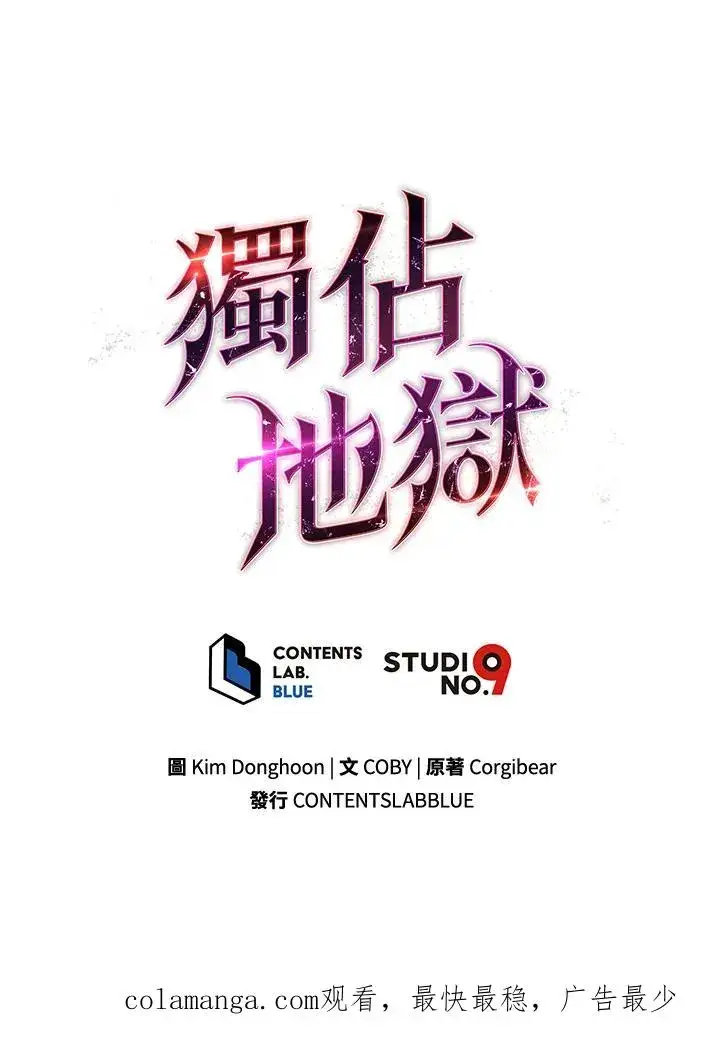 《地狱独食》第39话图99
