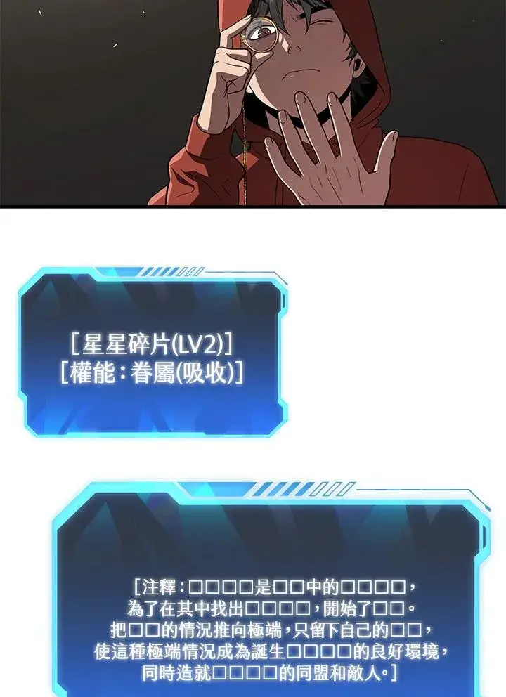《地狱独食》第42话图100