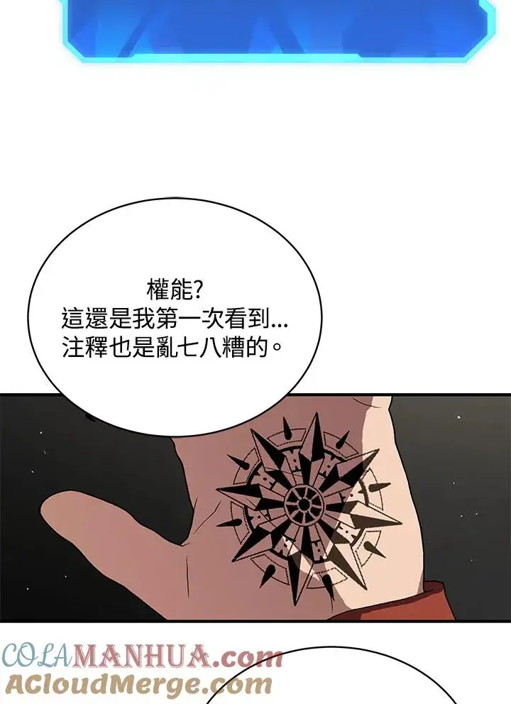 《地狱独食》第42话图101