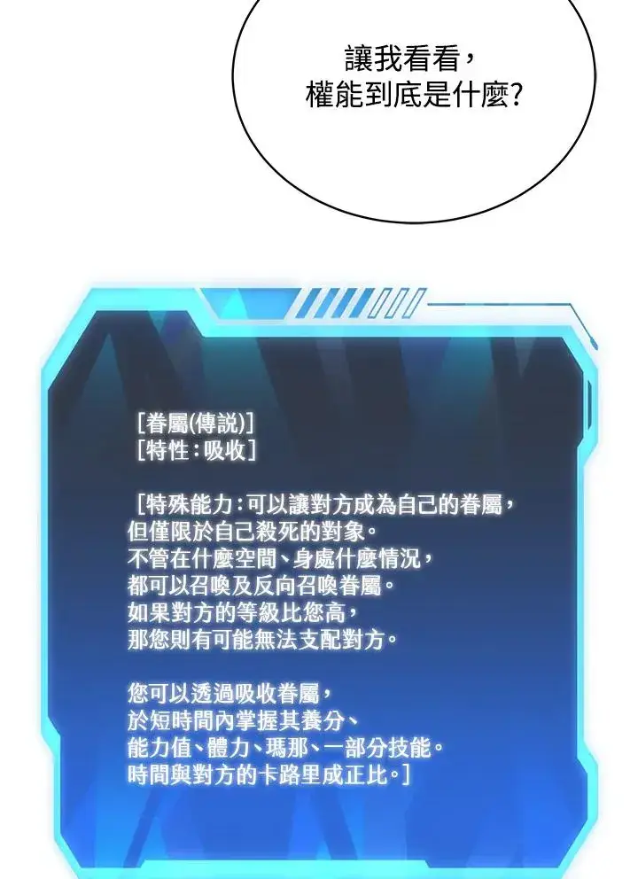 《地狱独食》第42话图102