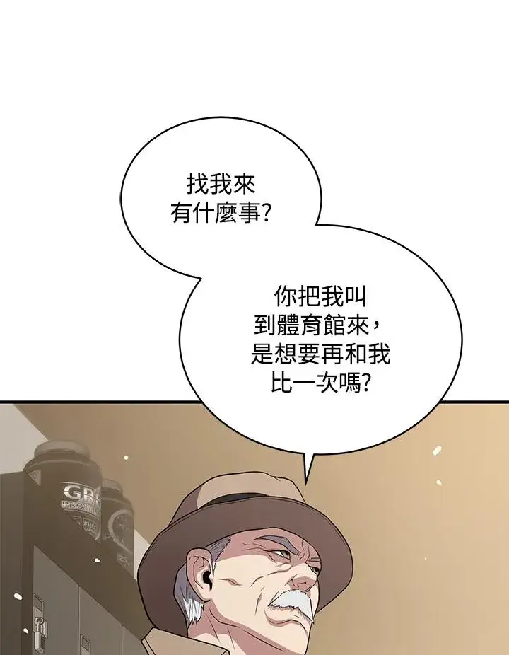 《地狱独食》第42话图108