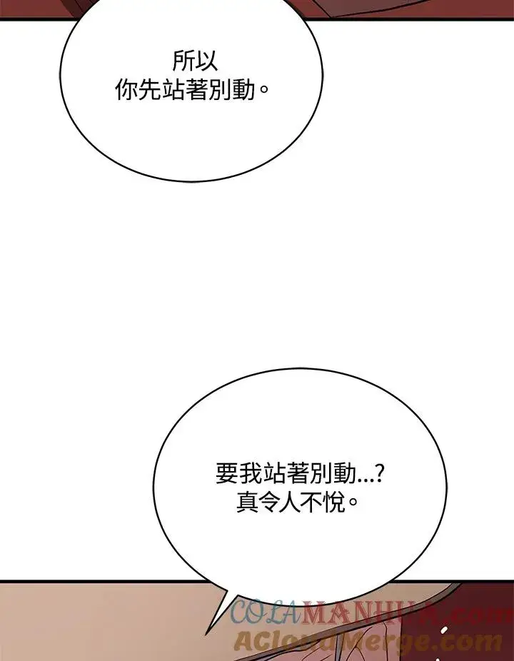《地狱独食》第42话图113