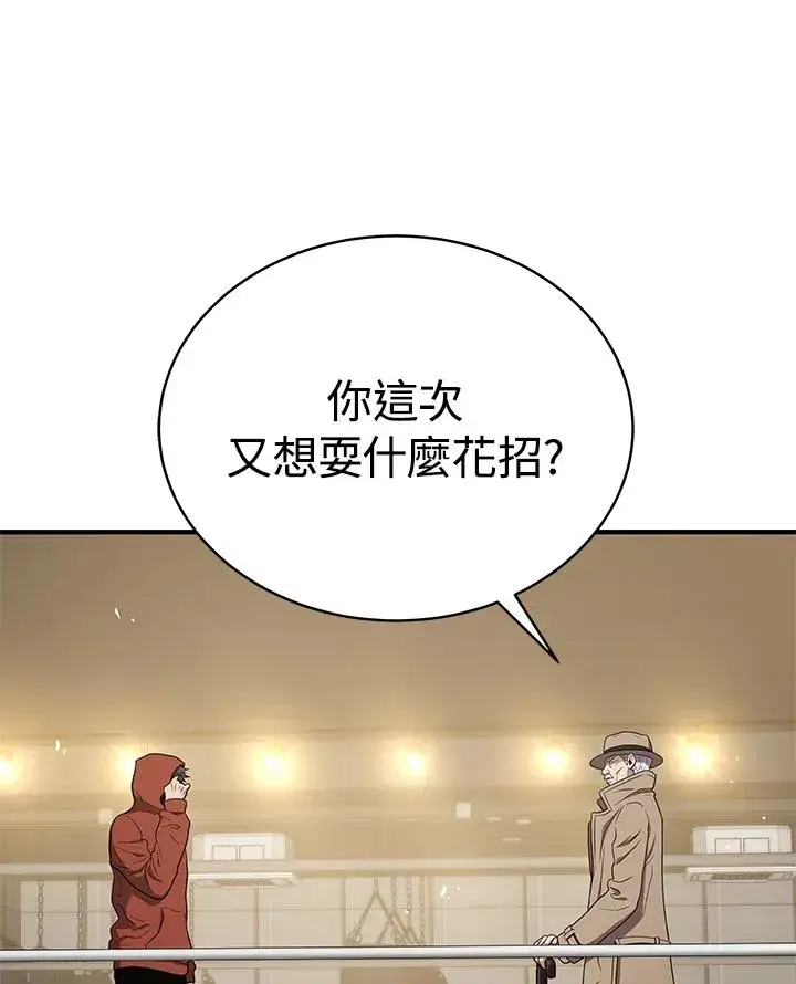 《地狱独食》第42话图115