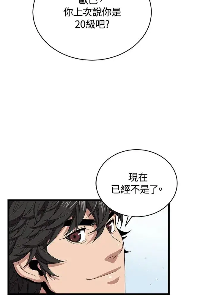 《地狱独食》第42话图23
