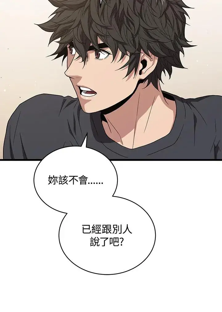 《地狱独食》第42话图31
