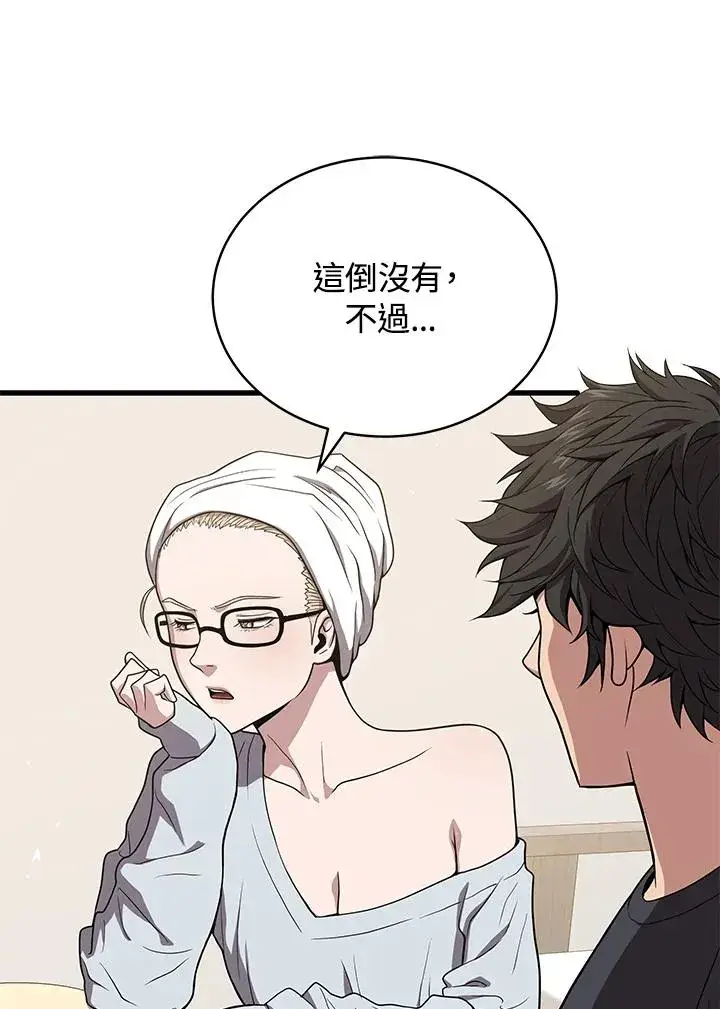 《地狱独食》第42话图32