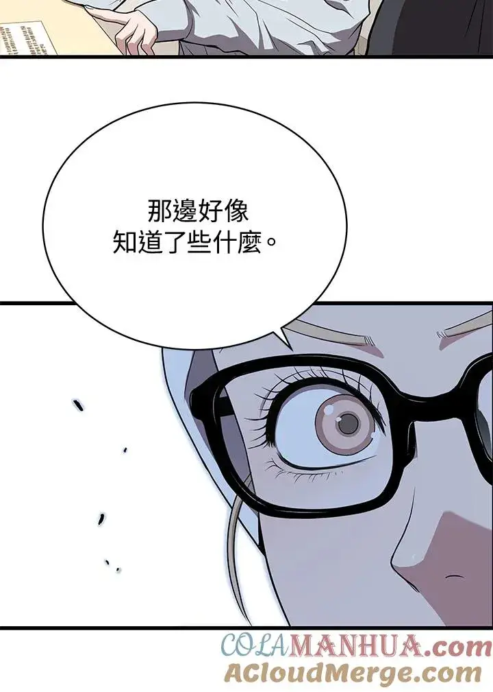 《地狱独食》第42话图33