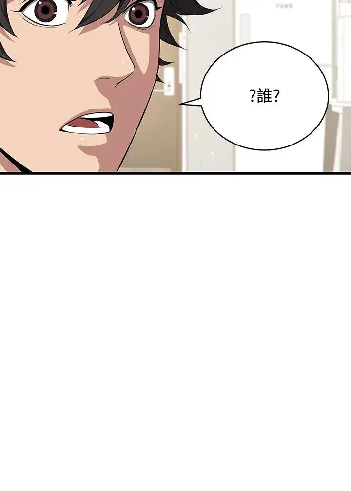 《地狱独食》第42话图35