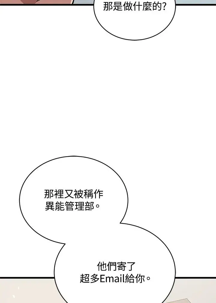 《地狱独食》第42话图38