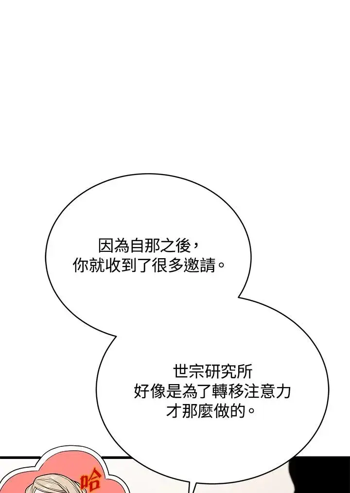 《地狱独食》第42话图42