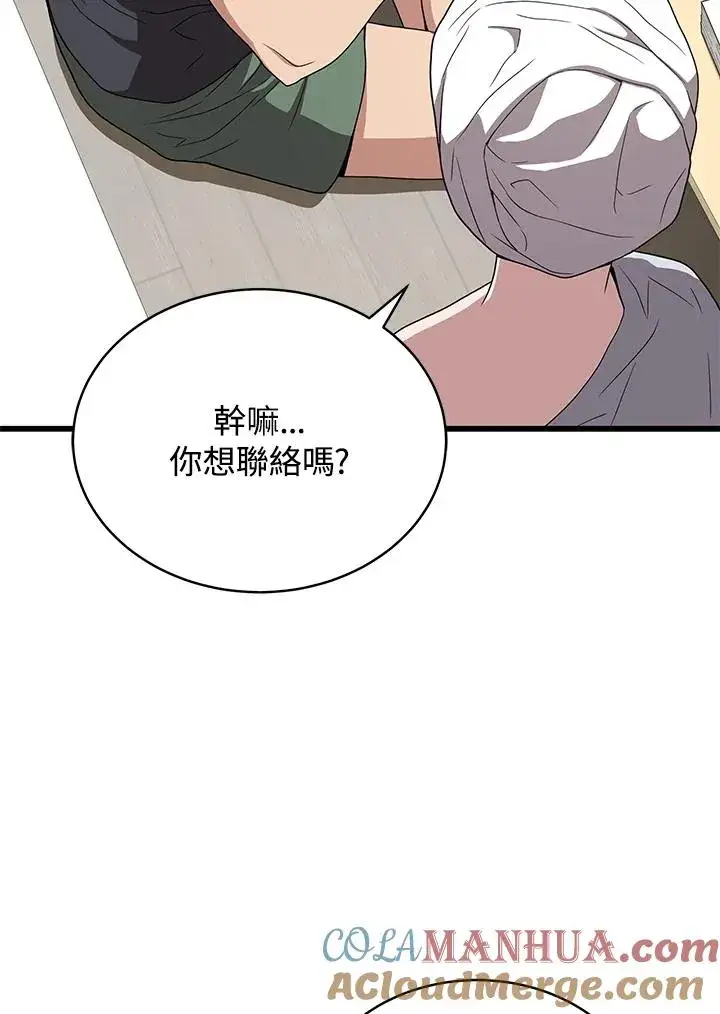 《地狱独食》第42话图45
