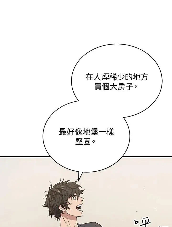 《地狱独食》第42话图56