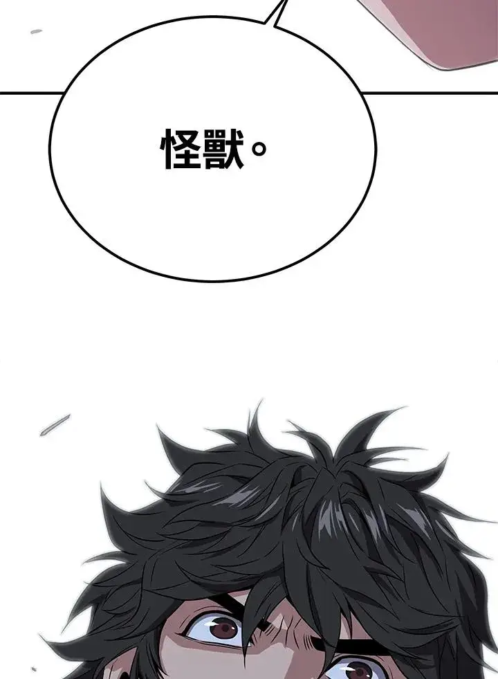 《地狱独食》第42话图6