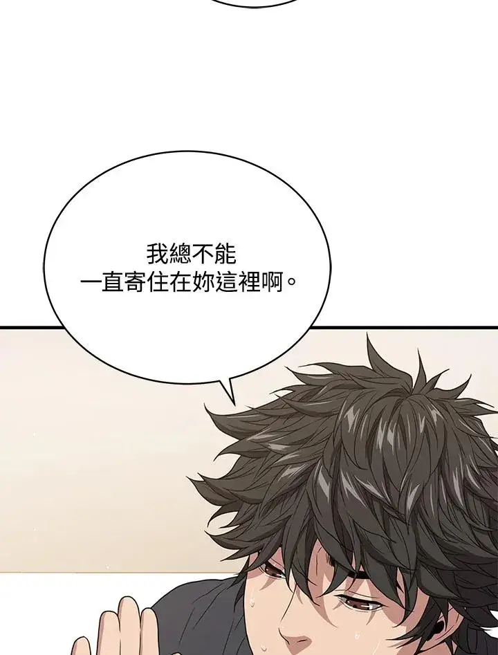 《地狱独食》第42话图60