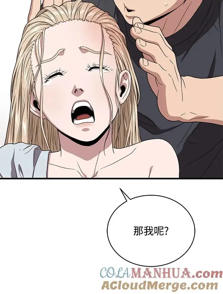 《地狱独食》第42话图61