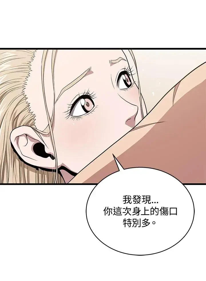 《地狱独食》第42话图67