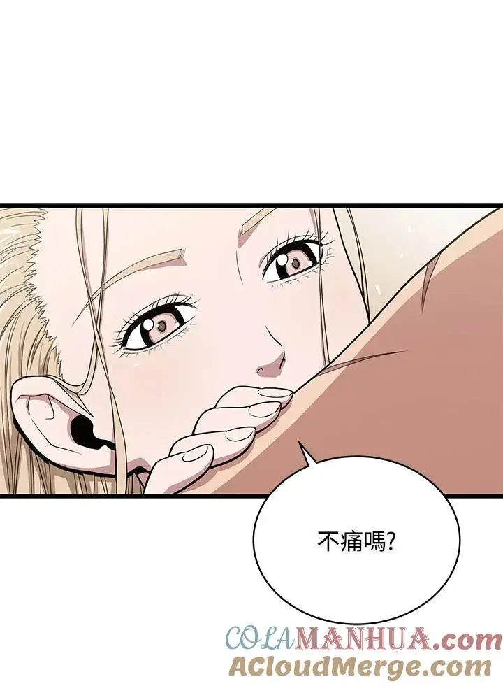《地狱独食》第42话图69