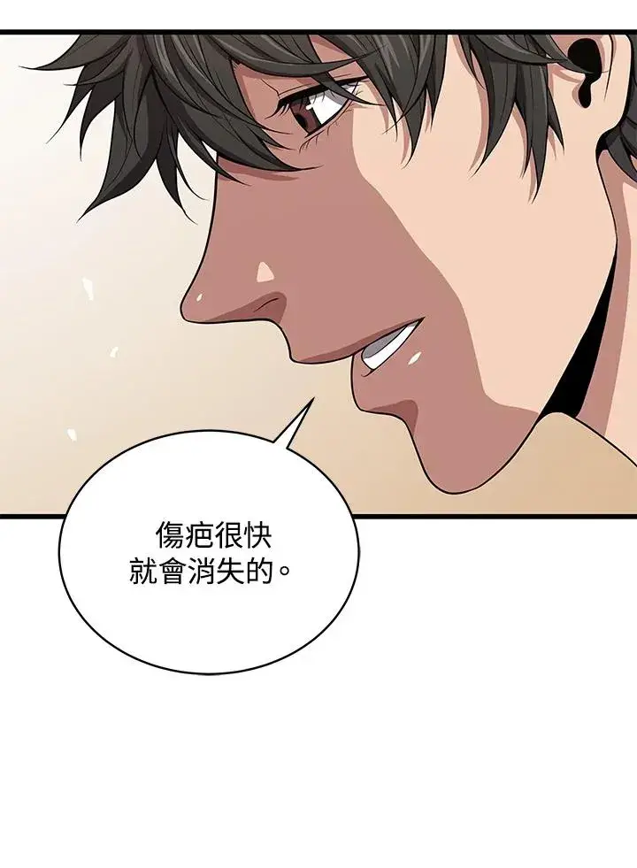 《地狱独食》第42话图70