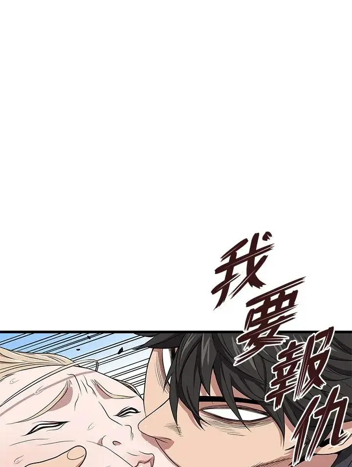 《地狱独食》第42话图79