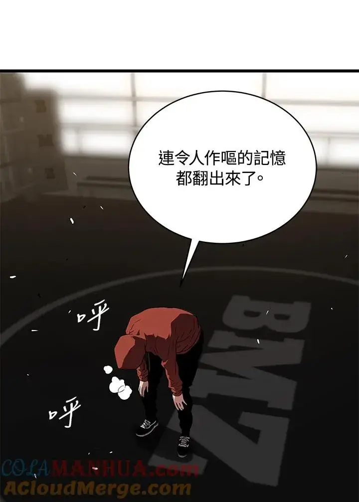 《地狱独食》第42话图93