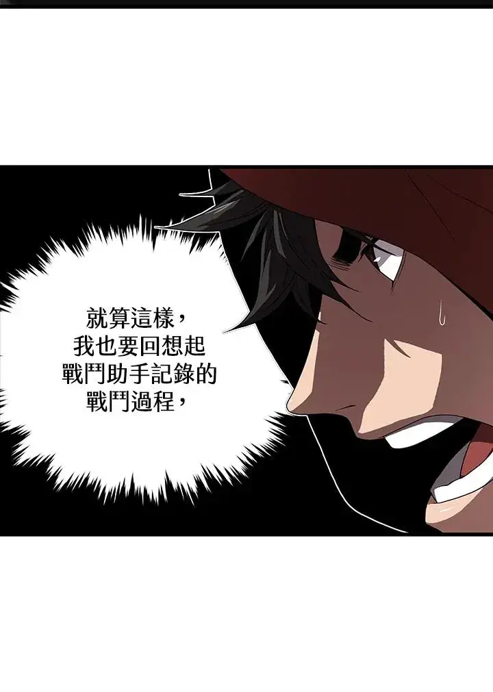 《地狱独食》第42话图94