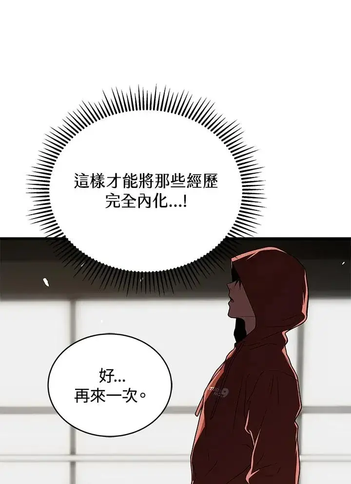 《地狱独食》第42话图95