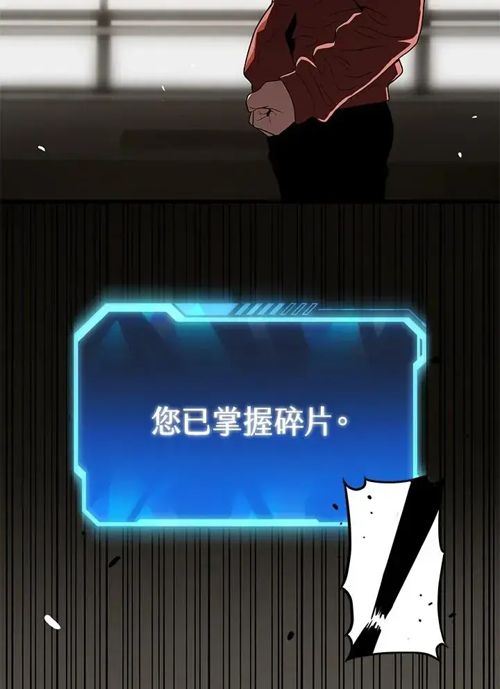 《地狱独食》第42话图96