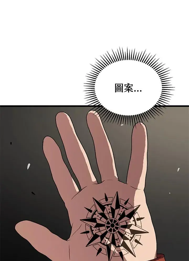 《地狱独食》第42话图98