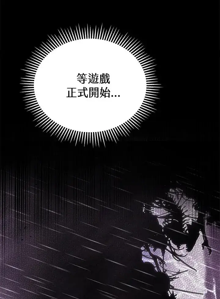 《地狱独食》第46话图80