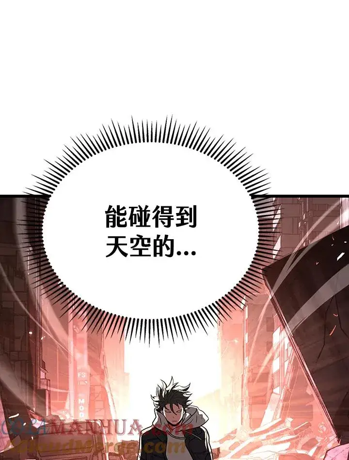 《地狱独食》第46话图89