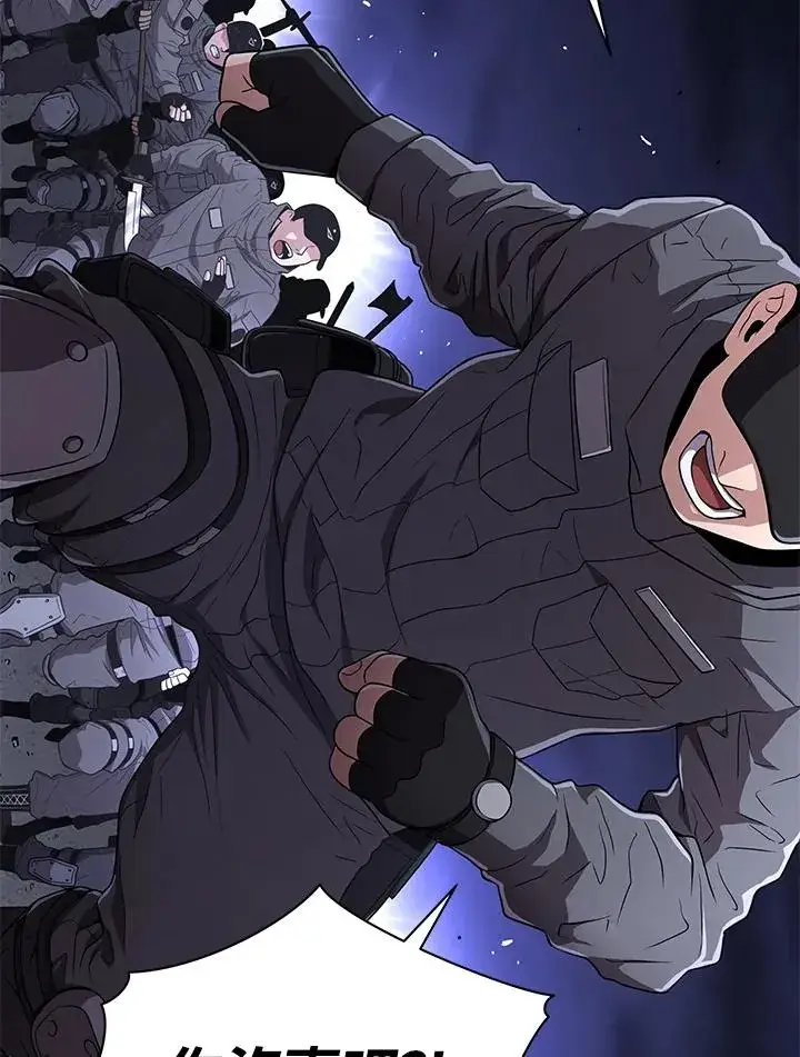 《地狱独食》第49话图10