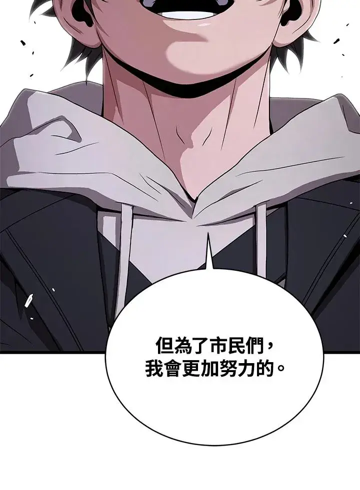 《地狱独食》第49话图100