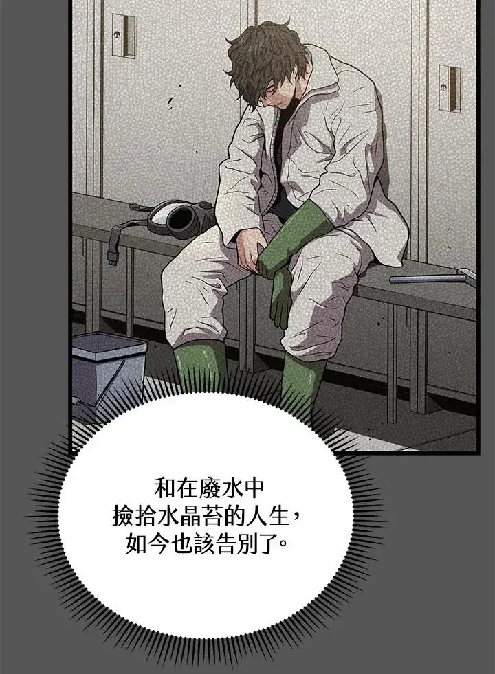《地狱独食》第49话图104