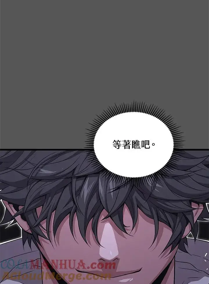《地狱独食》第49话图105