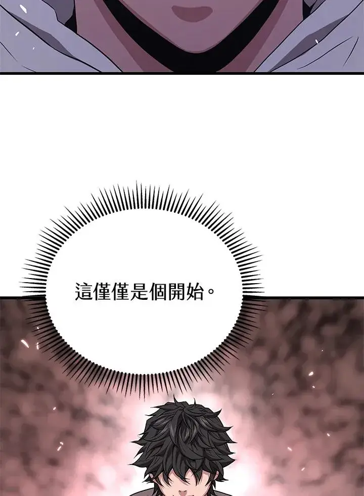 《地狱独食》第49话图106
