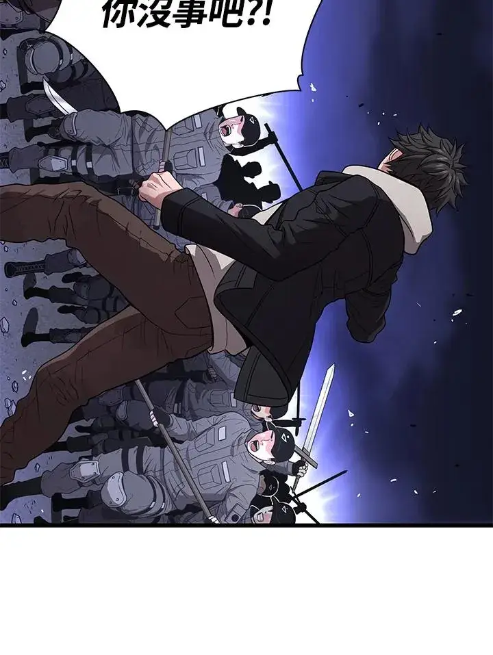 《地狱独食》第49话图11